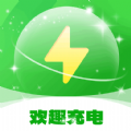 欢趣充电 v1.0.1