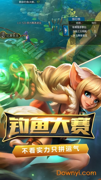 火炬之光 火炬之光