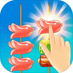 串个串串 1.1.6