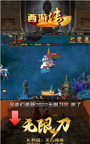 天心西游传