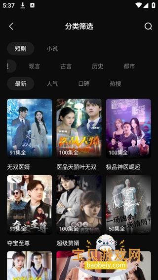 看免费短剧全集