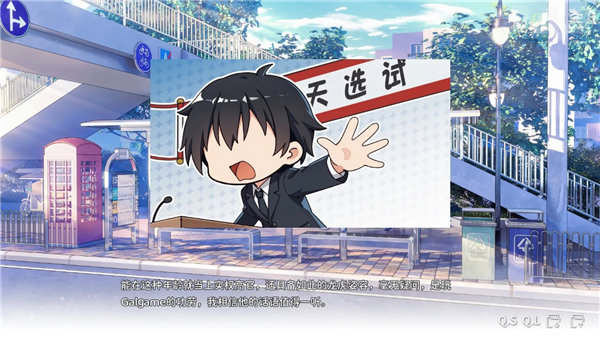 想成为Galgame领域大神！！！