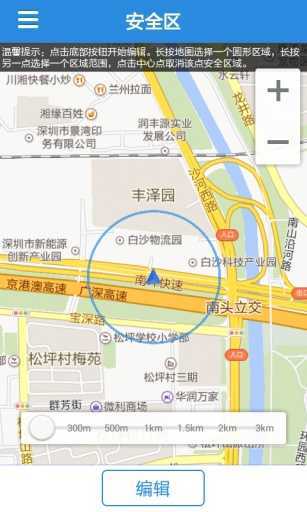 隐私守护精灵1.7.1