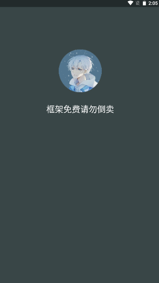 啸天框架 啸天框架