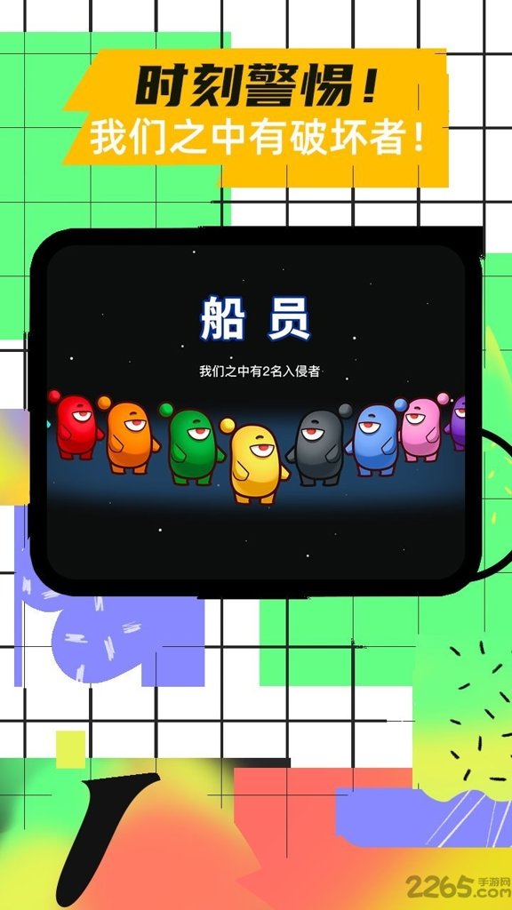 太空杀