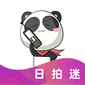 日拍迷 v0.4.0