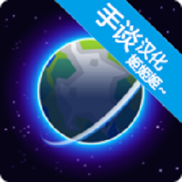 我的行星 1.035