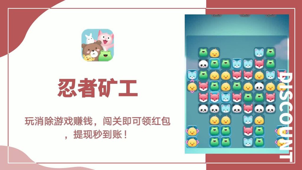 忍者矿工