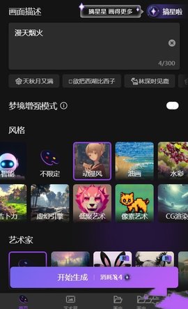 盗梦师