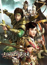 三国群英传7演义版 9.0