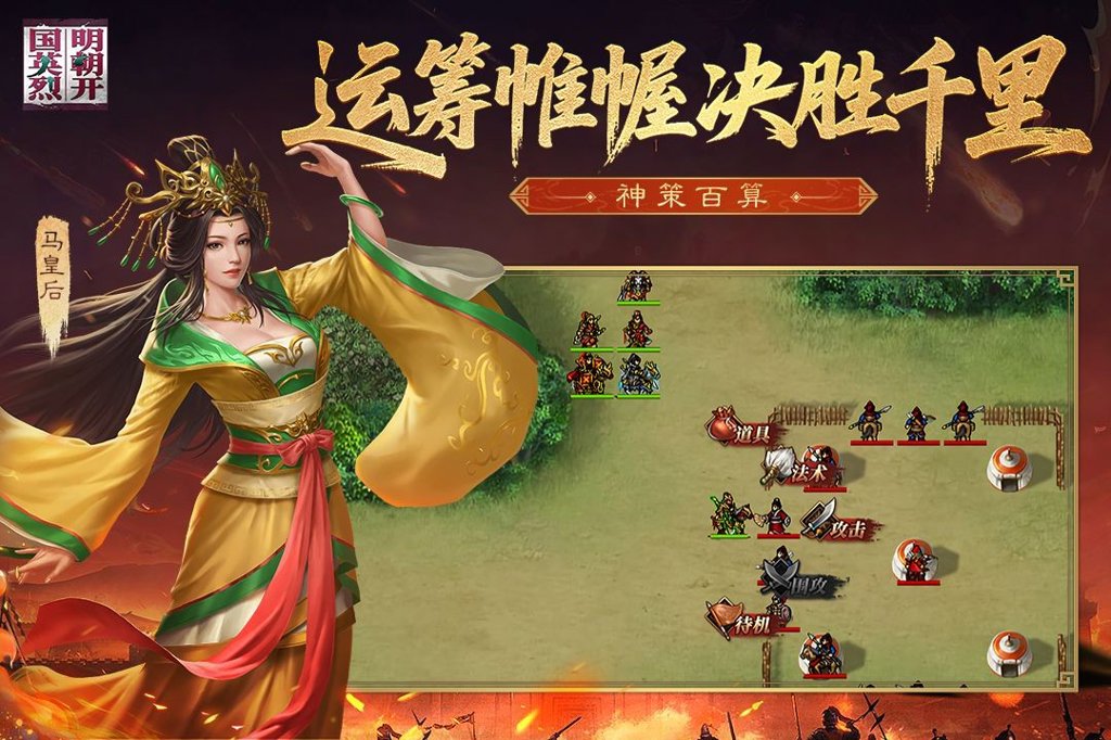 明朝开国英烈