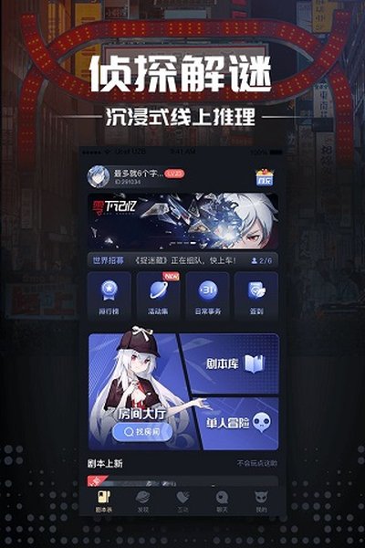 百变大侦探