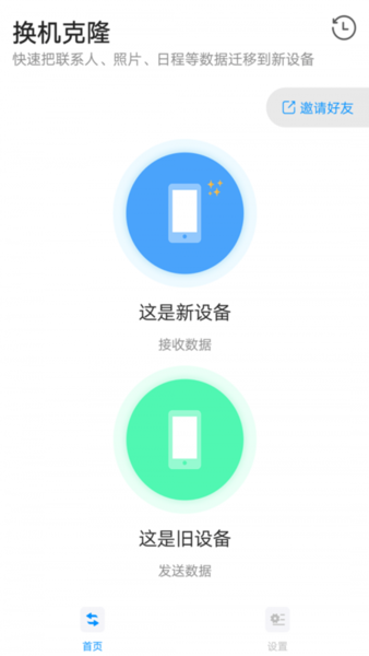 奥云快传-一键快速传输 奥云快传-一键快速传输