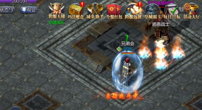 王者传奇