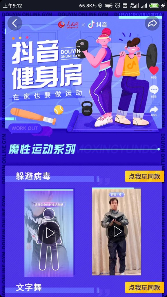 消灭病毒 消灭病毒