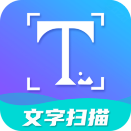 文字扫描工具 3.1.6