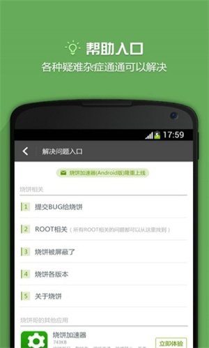 游戏修改器无限制版
