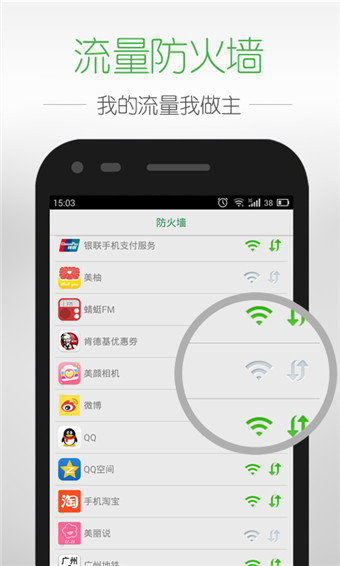 晓月流量助手 晓月流量助手