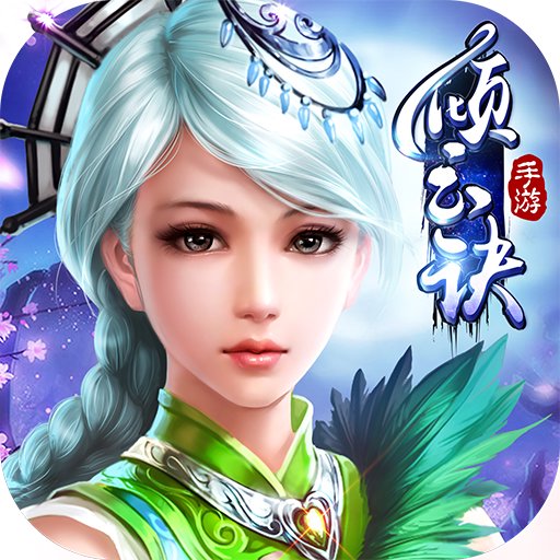 倾云诀 1.42.0
