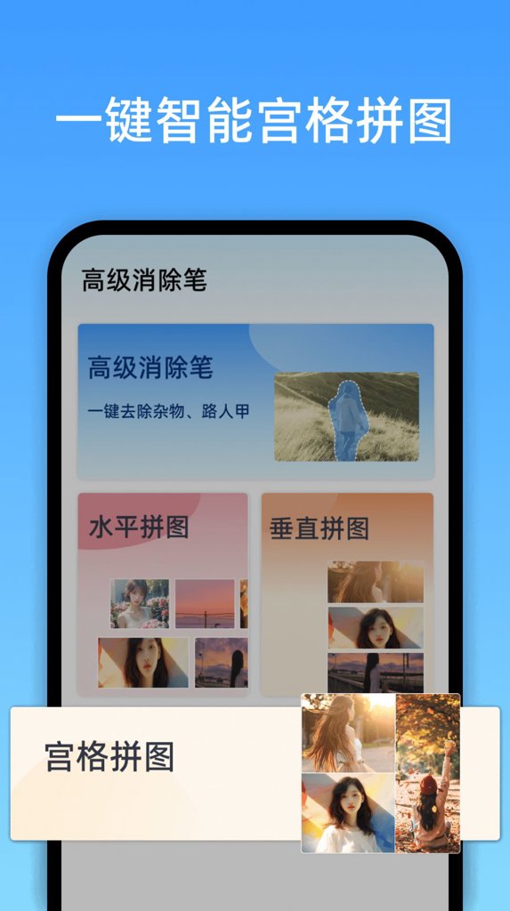 消除笔