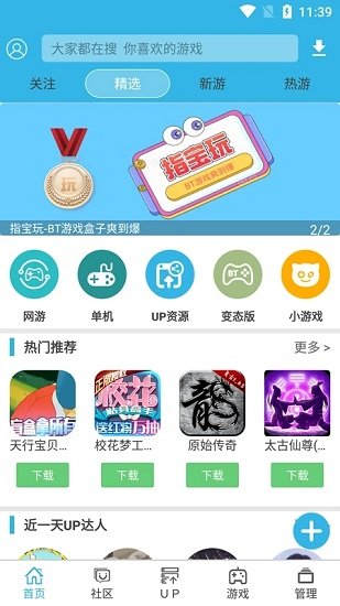软天空游戏盒子破解版