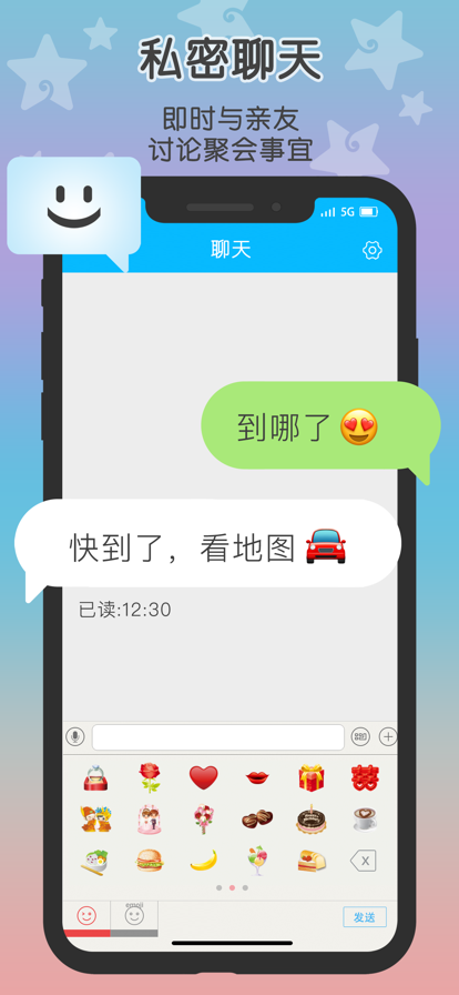 这里定位(Zenly)