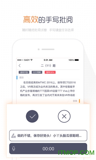 阅卷易