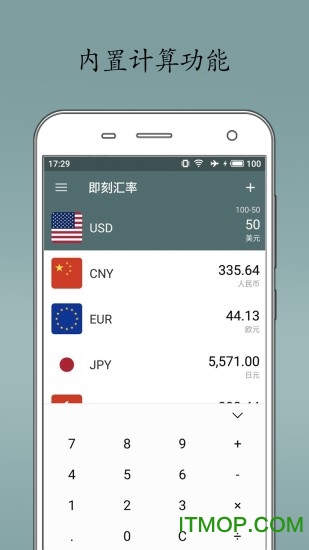即刻汇率 即刻汇率