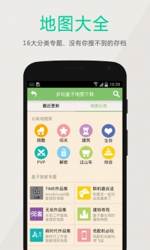 多玩MC盒子