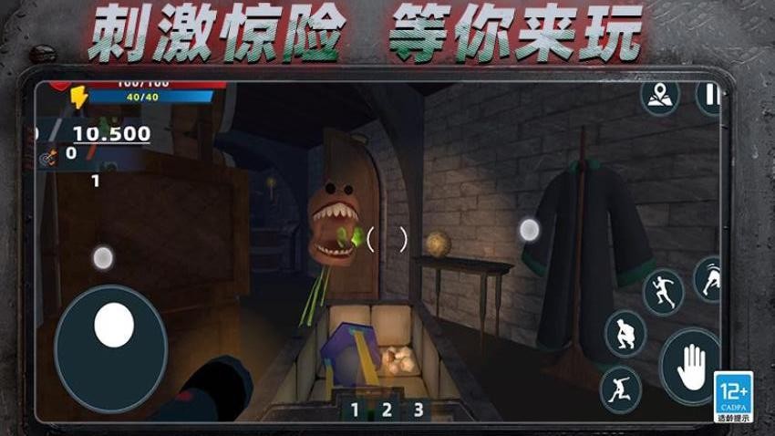 抵抗恐怖入侵