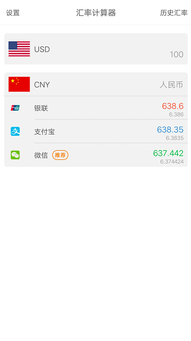 PK汇率