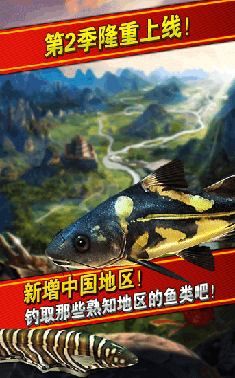 钓鱼