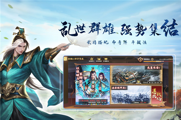 胡莱三国3