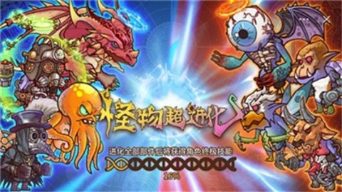 进化模拟器