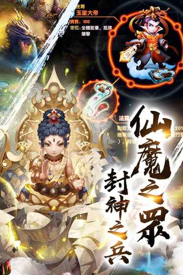 封神戰天門 封神戰天門