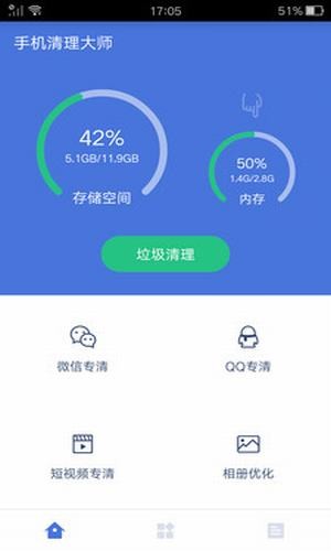 安卓强力清理 安卓强力清理