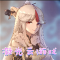 凝光云游戏 3.5