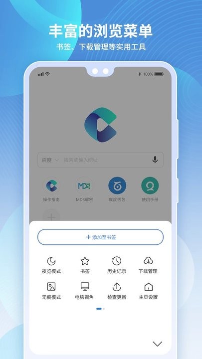 多御安全浏览器