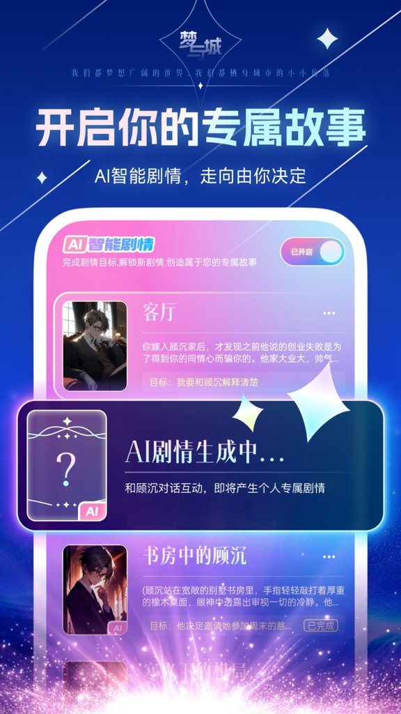 梦与城 梦与城