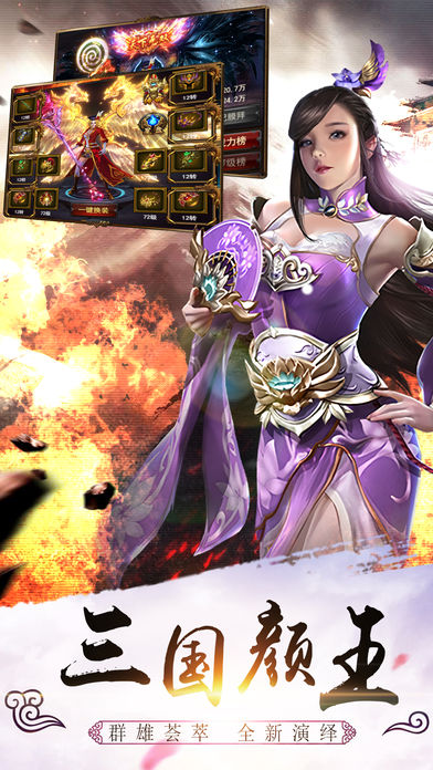 三国变态版 三国变态版