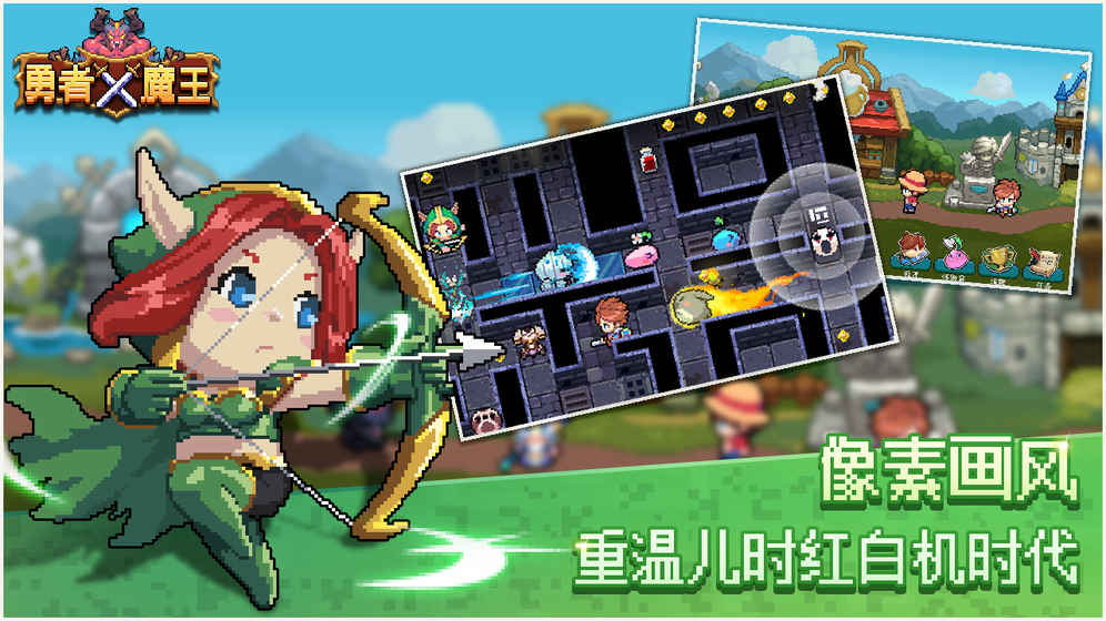 勇者X魔王 勇者X魔王