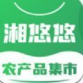 湘悠悠集市 v1.0.134