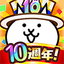 猫咪大战争 10.5.0