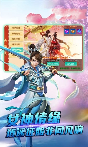 仙魔混战