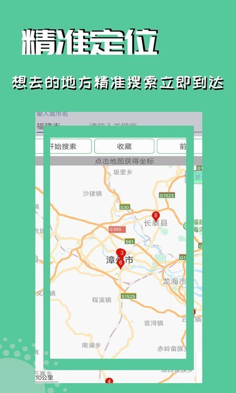 伪装位置