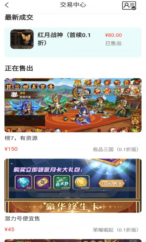 0.1折玩