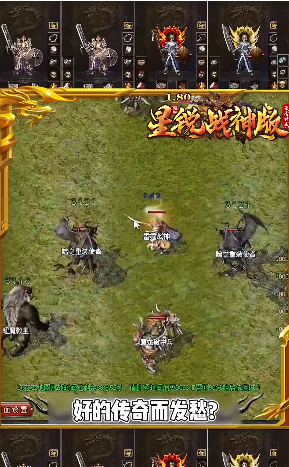 星锐战神版 星锐战神版