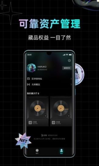 知音数藏APP安卓版