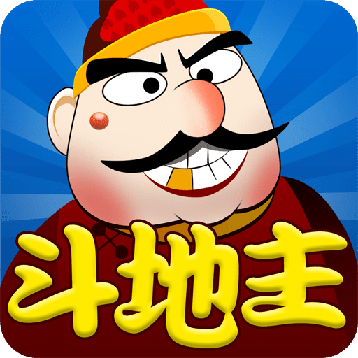 六月单机斗地主旧版2023 v1.0.6