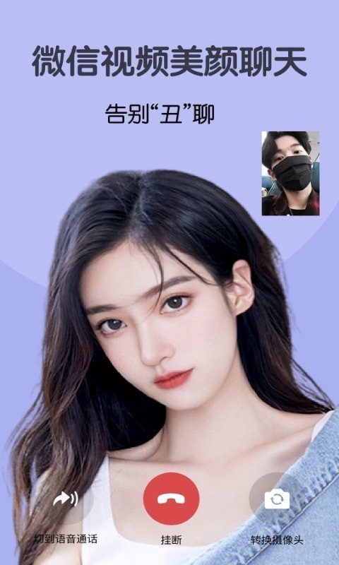 小微视频美颜